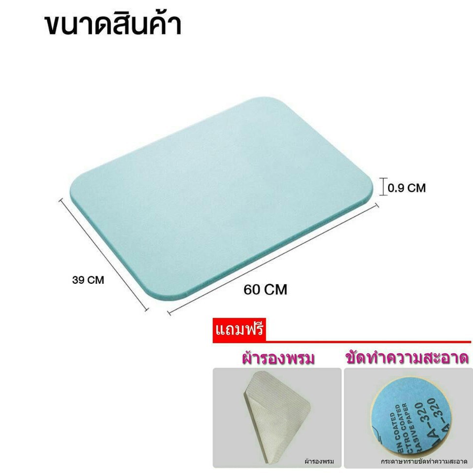 พรมหินเช็ดเท้าญี่ปุ่น-39x60cm-ส่งฟรี-เก็บเงินปลายทาง-แร่หินเช็ดเท้า-พรมเช็ดเท้าแร่หิน-พรมหิน-bath-mat