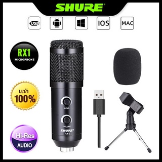 ภาพหน้าปกสินค้าไมค์ไลฟ์สด ไมค์อัดเสียง ไมโครโฟนคอนเดนเซอร์  shure แท้ RX1/RX2 usb Microphone ไมค์คอนแดนเซอ พร้อม ขาตั้งไมค์โครโฟน ซึ่งคุณอาจชอบสินค้านี้