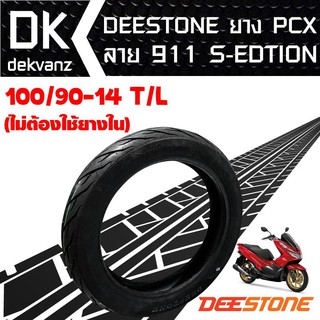 DEESTONE ยางนอก 100/90-14 D911 (ไม่ต้องใช้ยางใน) S-edtion