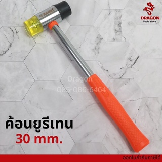 ค้อนเคาะกระเบื้อง หัวพลาสติก ขนาด 30 นิ้ว (Plastic and Rubber Hammer) ASAKI
