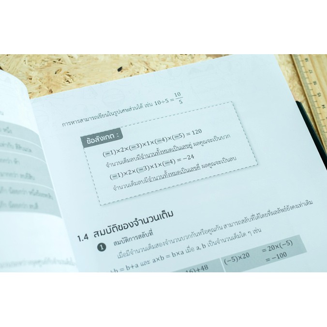 หนังสือ-เตรียมสอบ-คณิตศาสตร์-ม-3-เข้า-ม-4-เตรียมอุดม-มหิดลวิทยานุสรณ์-สาธิตฯ