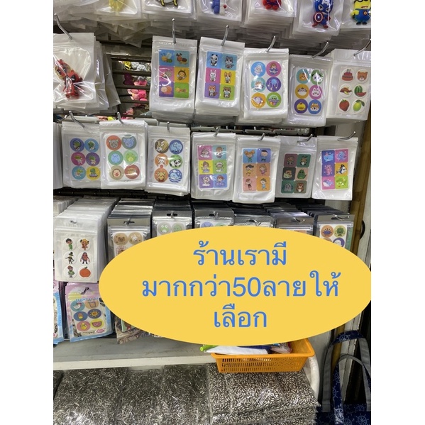 ภาพหน้าปกสินค้าแผ่นติดแมสหอม แผ่น1มี6ดวง ราคา6บาท มีกลิ่นใหม่มีลายมากกว่า50ลายครับ มีกลิ่น ตะไคร้ มิ้นท์ อโรม่า ดอกราตรี จากร้าน nuttapol.bank.789 บน Shopee