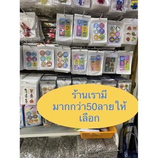 ภาพหน้าปกสินค้าแผ่นติดแมสหอม แผ่น1มี6ดวง  ราคา6บาท  มีกลิ่นใหม่มีลายมากกว่า50ลายครับ มีกลิ่น ตะไคร้  มิ้นท์  อโรม่า ดอกราตรี ที่เกี่ยวข้อง