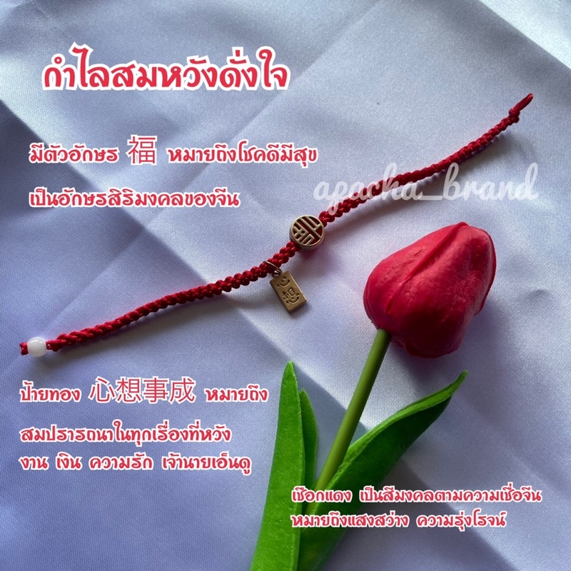 กำไลสมหวังดั่งใจ-กำไลมงคล-กำไลนำโชค-ของแท้-นำเข้าจากจีน