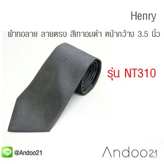 Henry - เนคไท ผ้าทอลาย ลายตรง สีเทาอมดำ (NT310)