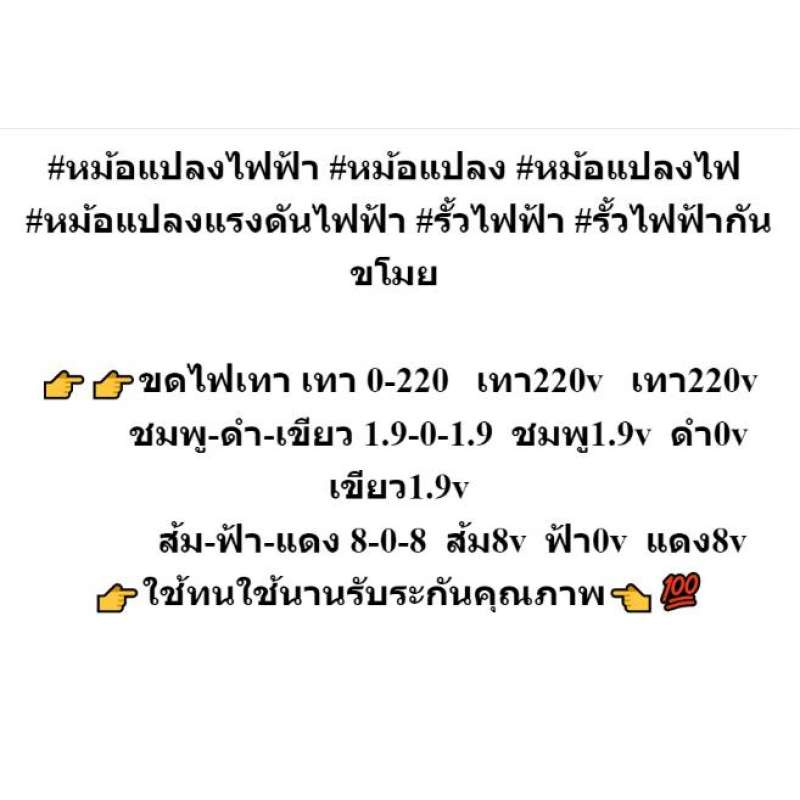 ลดทันที-100-ใช้โค้ด-chalshvs219-หม้อแปลง-รั้วไฟฟ้า-รั้วไฟฟ้า