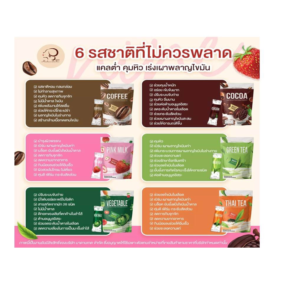 พร้อมส่ง-new-ขนาดใหม่-30-ซอง-น้ำชงไนน์-by-มาดามเกด-กาแฟไนน์-โกโก้ไนน์-ชาเขียว-ชาไทย-น้ำผัก-แคลน้อย-อิ่มนาน