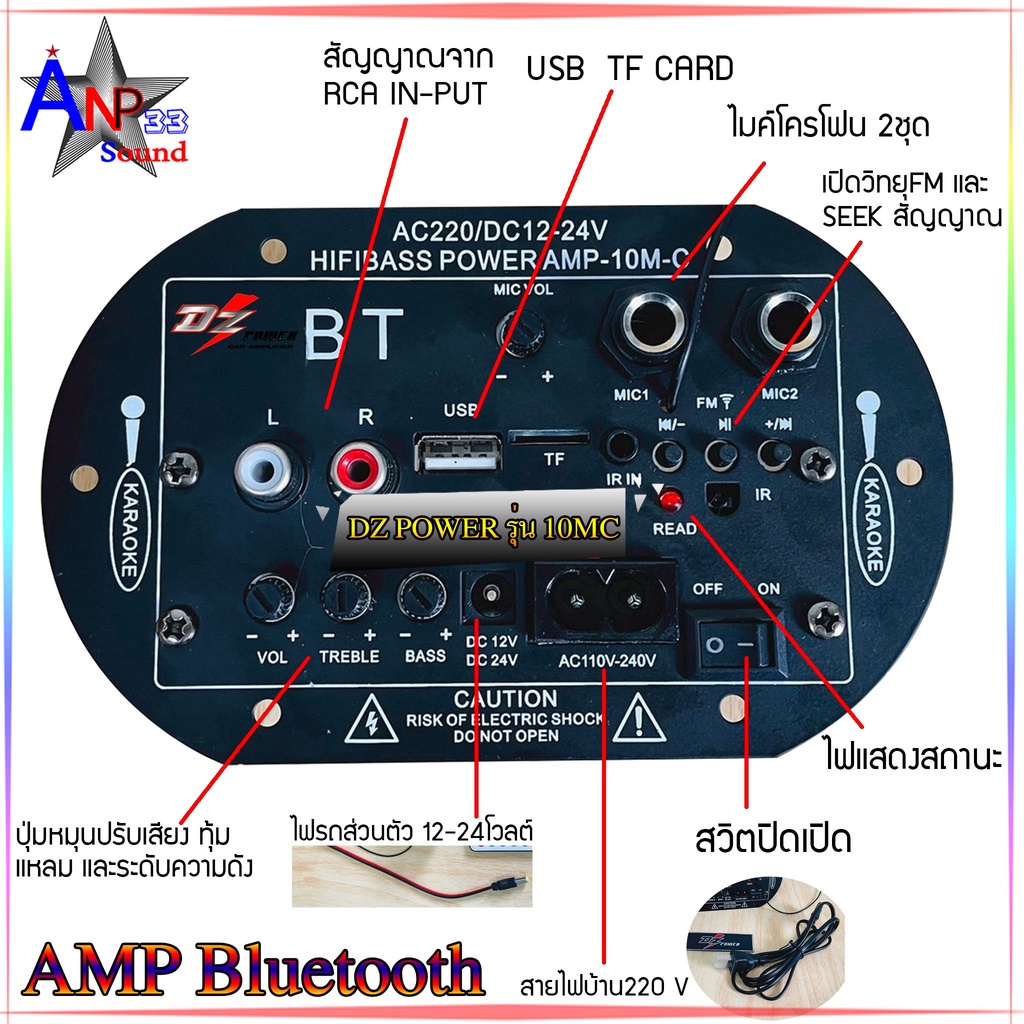 dz-power-รุ่น-10mc-แอมป์จิ๋ว-200วัตต์-แรงจัดเกินตัวสำหรับตู้บูลทูธที่ทำเอง-รองรับไฟบ้าน220โวลต์-หรือไฟรถ12-24-โวลต์