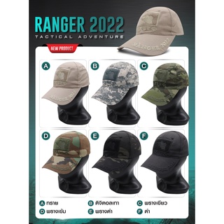 หมวกแก๊ป Ranger 2022