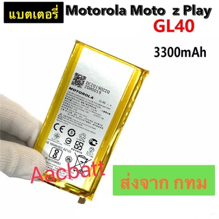 แบตเตอรี่ Motorola MOTO Z Play XT1635 XT1635-02  XT1635-03 GL40 3300mah