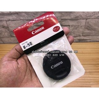 ฝาปิดหน้าเลนส์ Canon Fix 50 f.8 II ( ขนาด 52 MM )