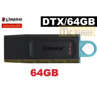 64 GB FLASH DRIVE (แฟลชไดร์ฟ) KINGSTON DATA TRAVELER EXODIA (DTX/64GB) ประกัน 5 ปี