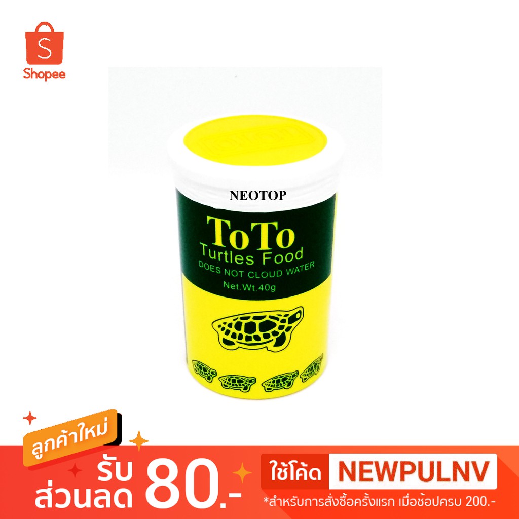 อาหารเต่า โตโต 40 กรัม (ToTo Turtles Food 40g) - neotop | Shopee Thailand