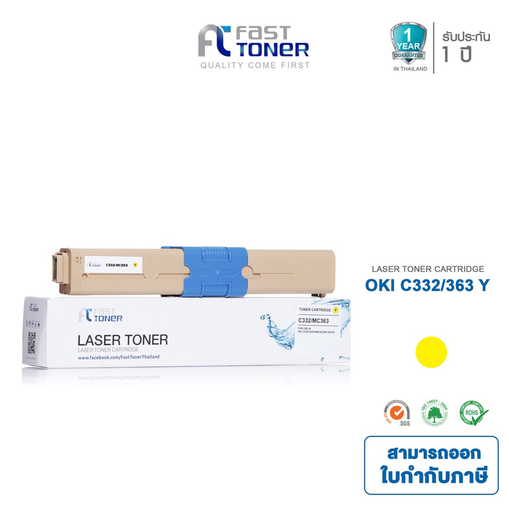 จัดส่งฟรี-fast-toner-หมึกเทียบเท่า-oki-c332-mc363-y-สีเหลือง-for-printer-oki-c332-mc363