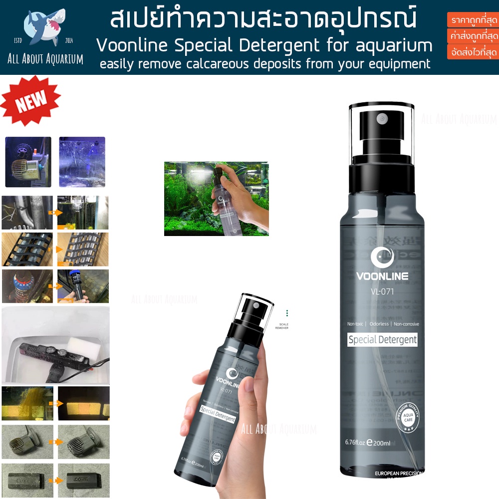 voonline-special-detergent-for-aquarium-200ml-สเปย์เช็ดกระจก-กำจัดคราบฝังแน่น-ล้างคราบอุปกรณ์-ล้างคราบตู้ปลาเก่าที่สกปรก