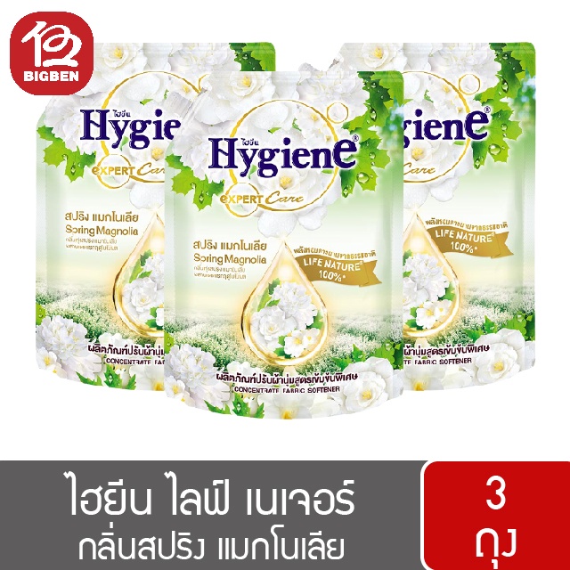 3-ถุง-hygiene-ไฮยีน-เอ็กซ์เพิร์ท-แคร์-ไลฟ์-เนเจอร์-1150-มล-ผลิตภัณฑ์ปรับผ้านุ่ม