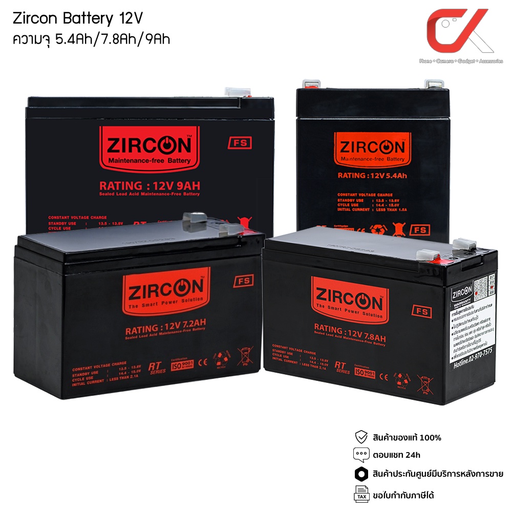 zircon-battery-12v-แบตเตอรี่-ความจุ-5-4ah-7-2ah-7-8ah-9ah-แบตไฟฉุกเฉิน-แบตเครื่องสำรองไฟ-แบตโซล่าเซลล์