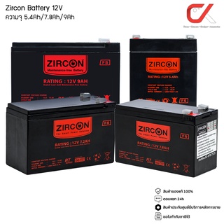 Zircon Battery 12V แบตเตอรี่ ความจุ 5.4Ah 7.2Ah 7.8Ah 9Ah แบตไฟฉุกเฉิน แบตเครื่องสำรองไฟ แบตโซล่าเซลล์