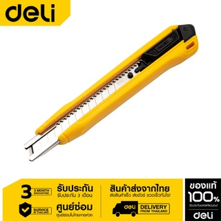 Deli มีดคัตเตอร์ EDL009B-06 Cutter คัตเตอร์ อุปกรณ์ช่วยตัด อุปกรณ์งานช่าง อุปกรณ์สำนักงาน