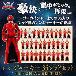 Pirate Sentai Gokaiger Ranger Key MEMORIAL EDITION 35 Red Set [ของแท้💯%(#4549660699354)]