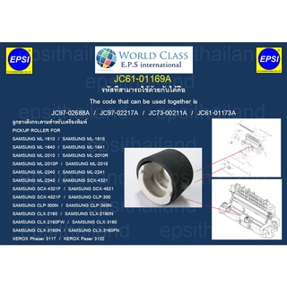 JC97-02688A ลูกยางดึงกระดาษ PICKUP ROLLER FOR SAMSUNG ML-1610/1640/2010/2240/2245/SCX4321/4521/CLP300/350/CLX2160/3160