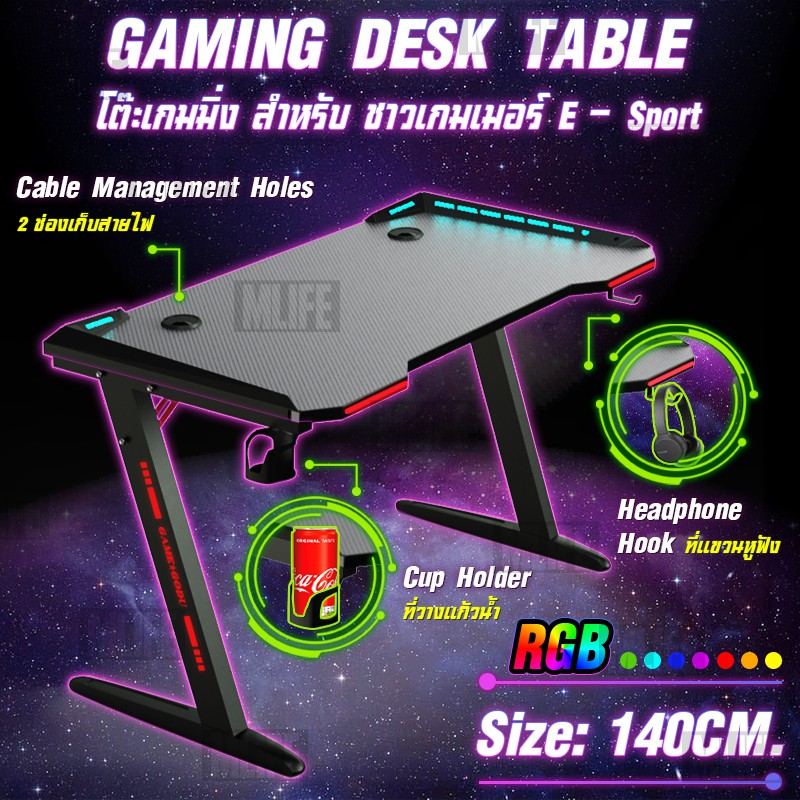 ภาพหน้าปกสินค้าโต๊ะเกมมิ่ง โต๊ะคอมพิวเตอร์ มีไฟ LED ขาโต๊ะทรง Z หน้ากว้าง 140cm โต๊ะทำงาน  Ergonomic Gaming Table Gamer Desk RGB Light