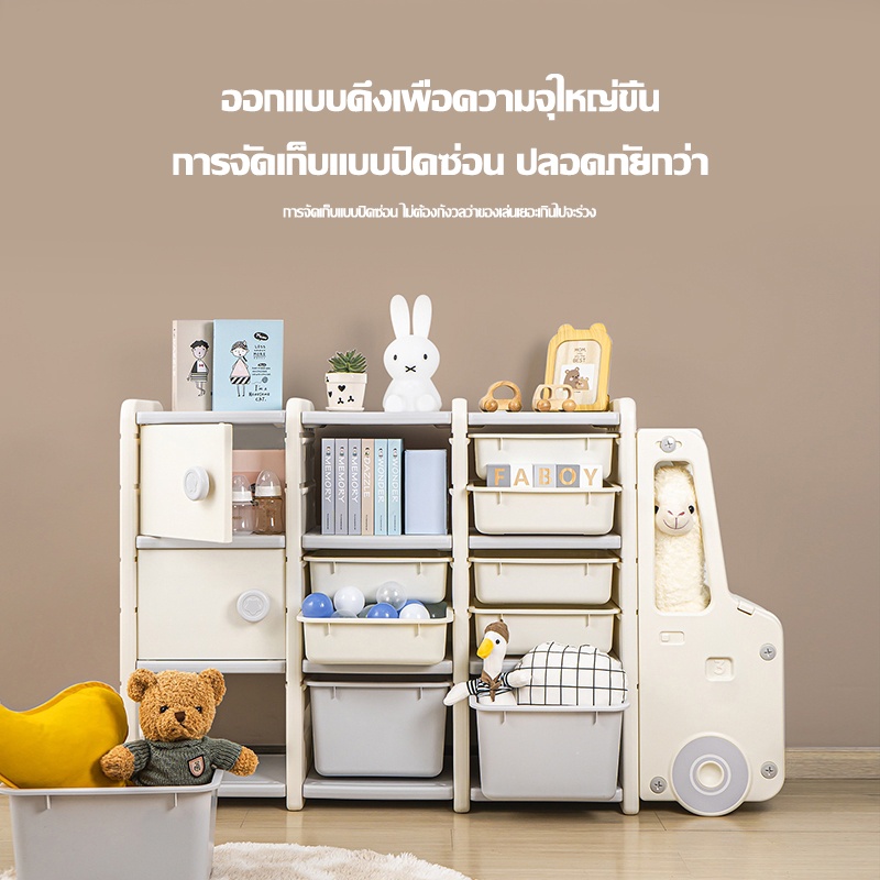 ชั้นวางของ-เก็บของตู้เก็บของ-baby-truck-storage-รถบัสสุดน่ารัก-ชั้นเก็บของเล่นเด็ก-ชั้นของเล่น-ตู้เก็บของเล่น-baoneo