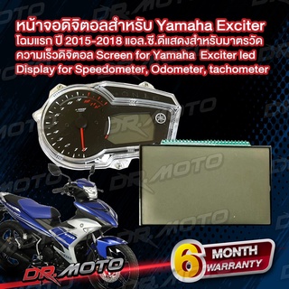 หน้าจอดิจิตอลสำหรับ Yamaha Exciter แอล.ซี.ดีแสดงสำหรับมาตรวัดความเร็วดิจิตอล Screen for Yamaha Exciter รุ่นแรก