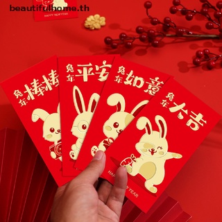 # ปีใหม่ 2023 # ซองจดหมาย ลายกระต่าย สีแดง สไตล์จีน สําหรับของขวัญปีใหม่ 2023 6 ชิ้น