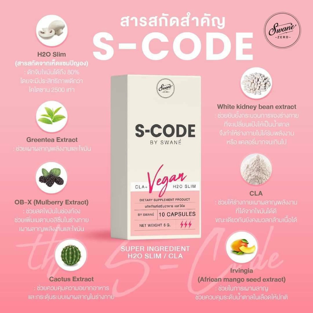 ส่งฟรี-l-s-code-เอส-โค๊ด-โคตรลด-ผลิตภัณฑ์อาหารเสริมลดไขมัน-ลดน้ำหนัก-ไม่หิวไม่โหยไม่โยโย่-cla-vegan-h2o-slim