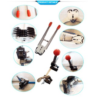 เครื่องรัดกล่องแบบมือโยก + เครื่องหนีบสาย Premium Strapping Tools