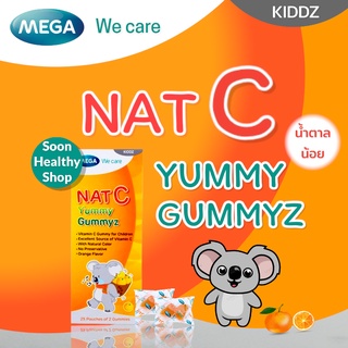 สินค้า Mega We Care Nat C Yummy Gummyz เยลลี่ ผสมวิตามินซี รสส้ม( 1กล่องมี 25 ห่อๆละ 2ชิ้น)