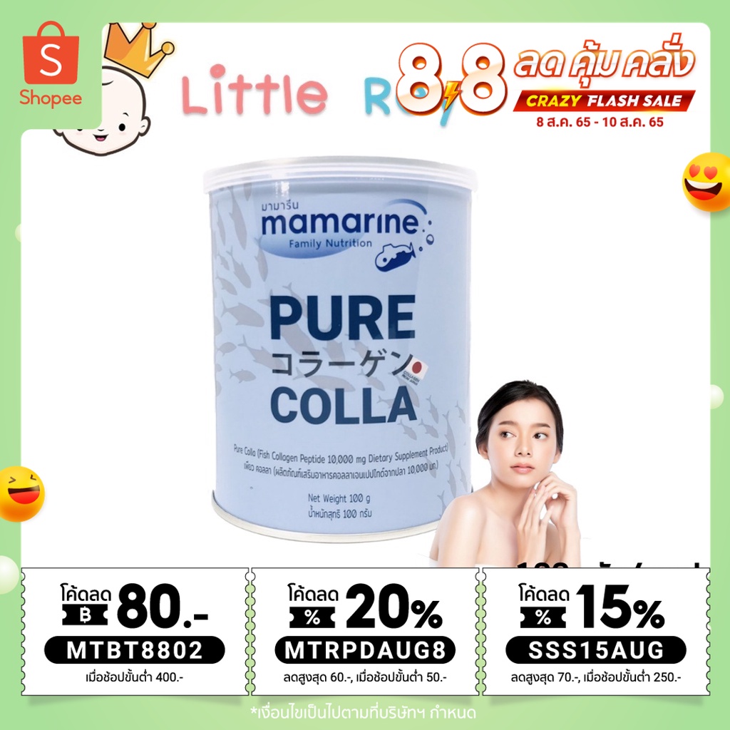 Mamarine PURE COLLA [100 กรัม/กระป๋อง] [1 กระป๋อง] คอลลาเจนบริสุทธิ์ ...