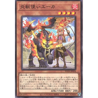 [POTE-JP034] Flame Buddy Erca the Fire Beast Tamer (Normal)