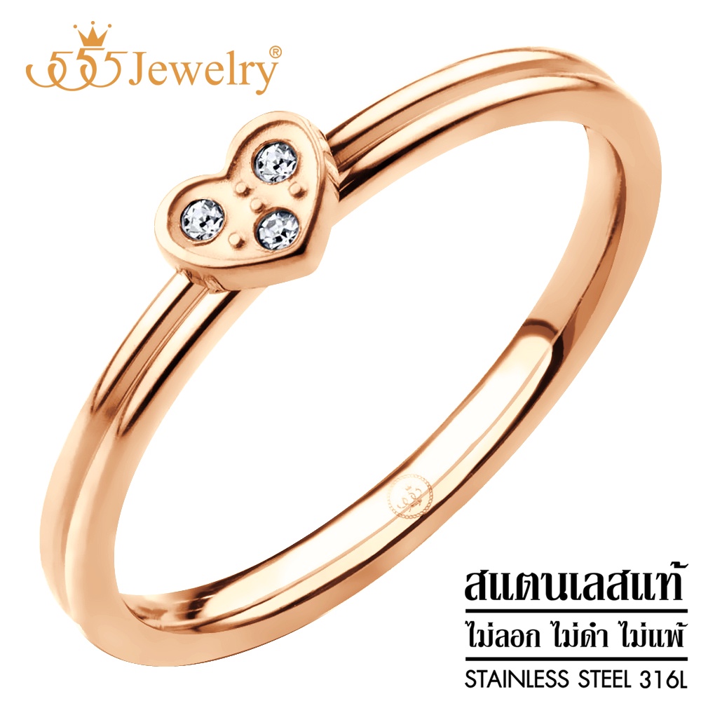 555jewelry-แหวนสแตนเลสสตีล-เเฟชั่น-รูปหัวใจ-รุ่น-mnr-133g-r23