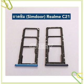 ถาดซิม (Simdoor) Realme C21 / Realme C17 / Realme C11 / Realme C3 / Realme C2