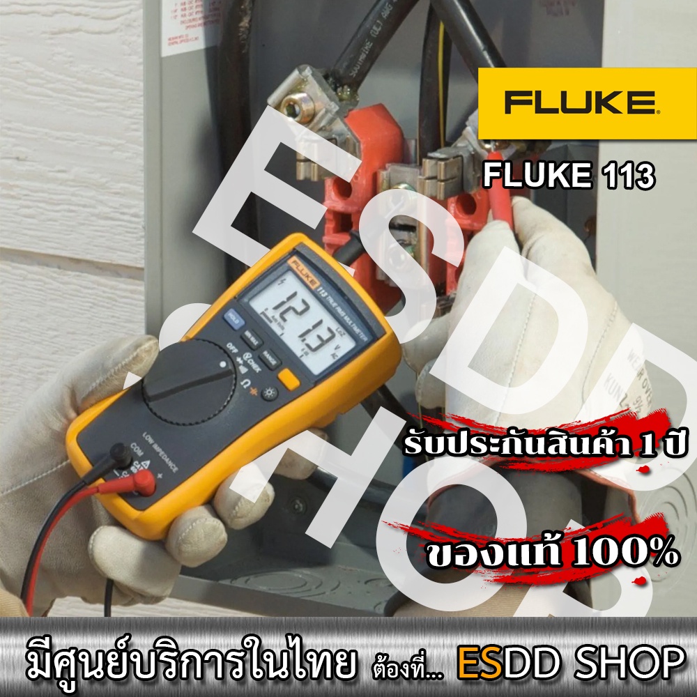fluke113-apac-utility-multimeter-ดิจิตอลมัลติมิเตอร์