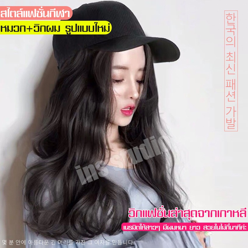วิคหมวก-ผมผู้หญิงดัดลอน-วิคแฮร์พิช