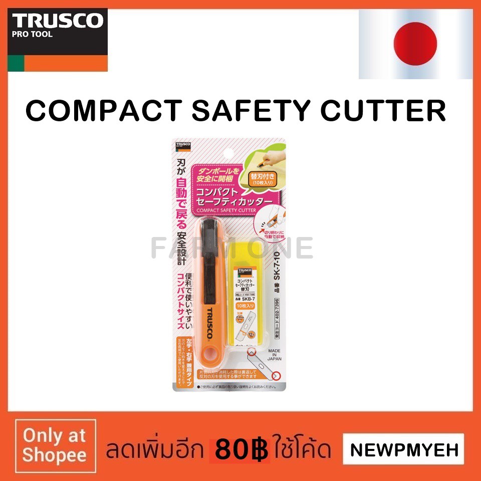 trusco-sk-7-402-7370-compact-safety-cutter-คัตเตอร์พกพา