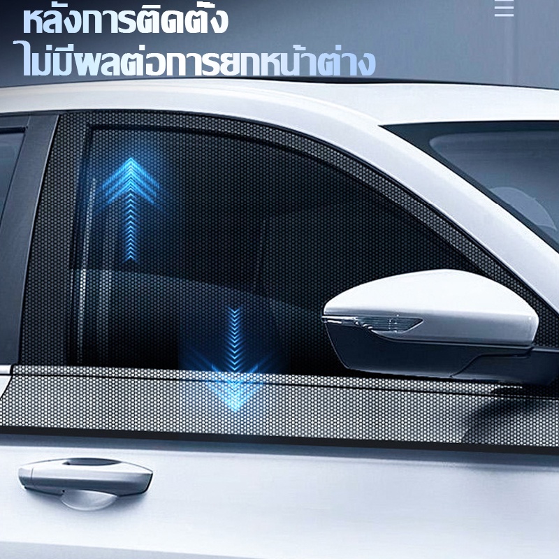 autohome-มุ้งรถยนต์-ม่านกันยุงรถยนต์-มุ้งประตูรถยนต์-ฟรีไซส์-ผ้านิ่มแข็งแรง-แบบสวมยางยืด-ใช้สำหรับนอนในรถ-e19
