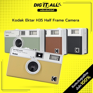 สินค้า Kodak Ektar H35 Half Frame Camera กล้องฟิล์มเปลี่ยนฟิล์มได้ มีแฟลชในตัว