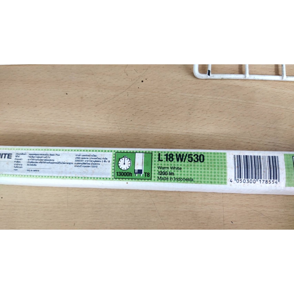 osram-l18w-530-fluorescent-tube-warm-white