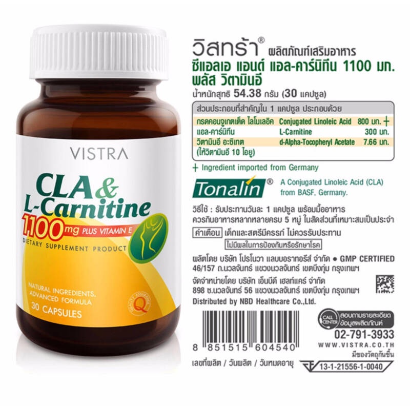 vistra-l-carnitine-500mg-plus-3l-วิสทร้า-แอล-คาร์นิทีน-500-มก-พลัส-3-แอล-ข้อมูลผลิตภัณฑ์-แอล-คาร์นิทีน-ในรูปแบบฟูมา