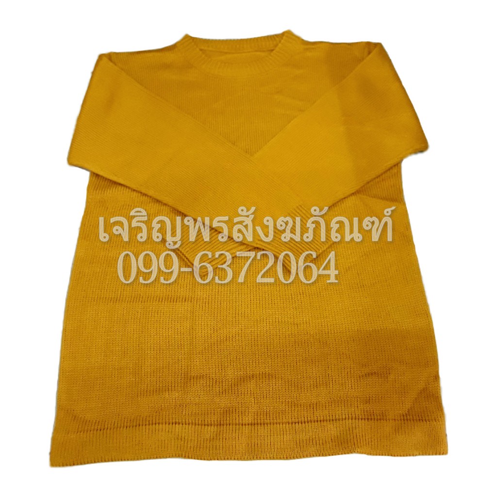 เสื้อกันหนาวสำหรับพระสงฆ์-แขนยาว-แบบไหมพรมเกรดa-ขนาดฟรีไซส์-free-size-ชุดกันหนาวพระ-เสื้อกันหนาวพระสงฆ์