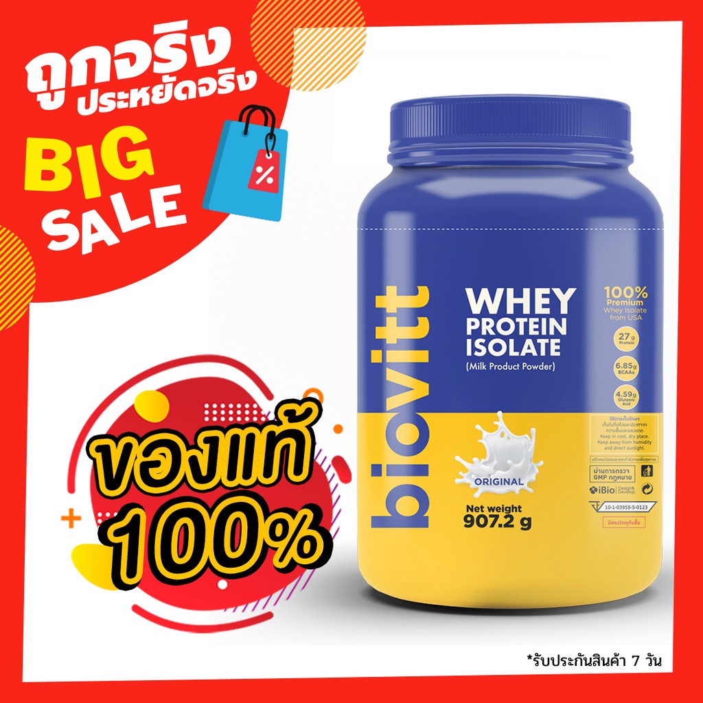 เซ็ตจืด-ทานได้-28-วัน-biovitt-whey-protein-isolate-907-2-g-ไบโอวิต-เวย์โปรตีน-ไอโซเลท-รสนมจืด-โปรตีน-27-กรัม