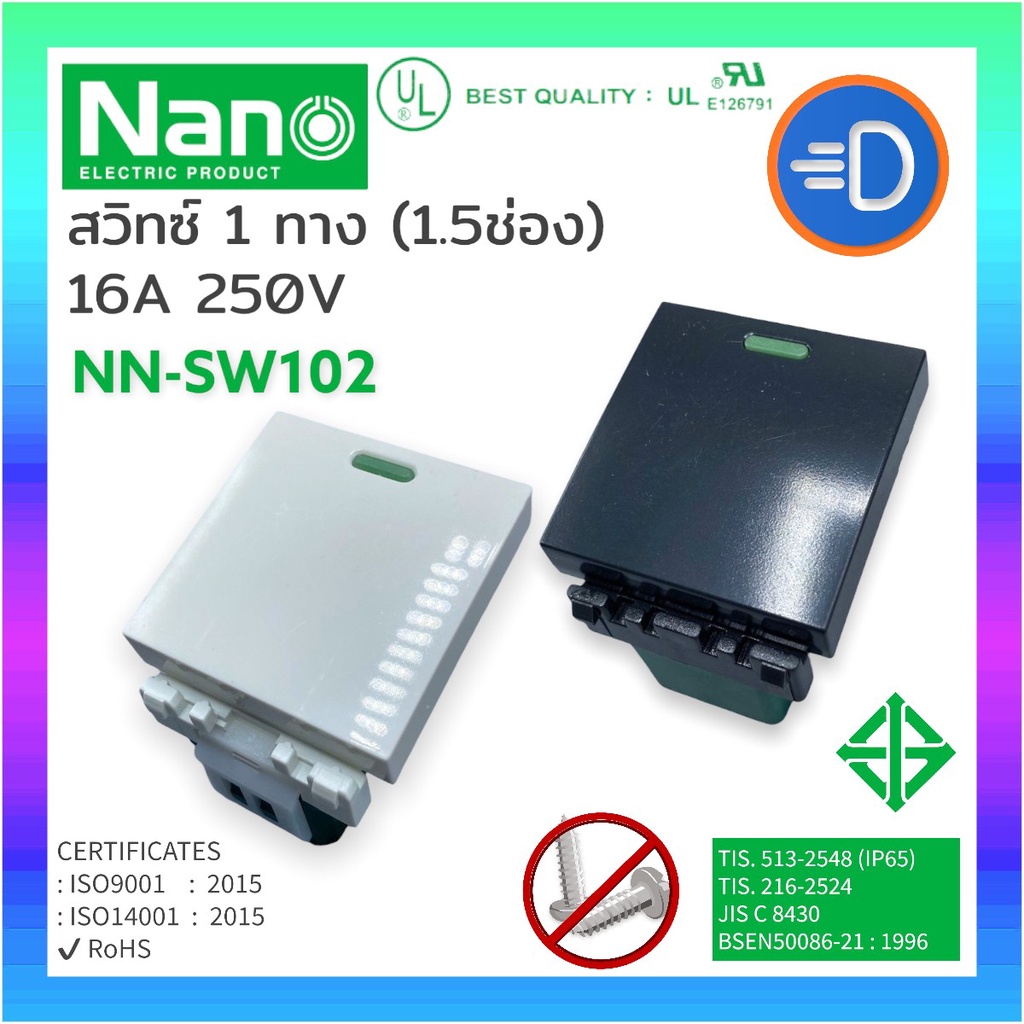 nano-nn-sw102-สวิตซ์ทางเดียว-ขนาด-1-5-ช่อง-สวิตซ์-1-ทาง-nano-16-แอมป์-250-โวลท์