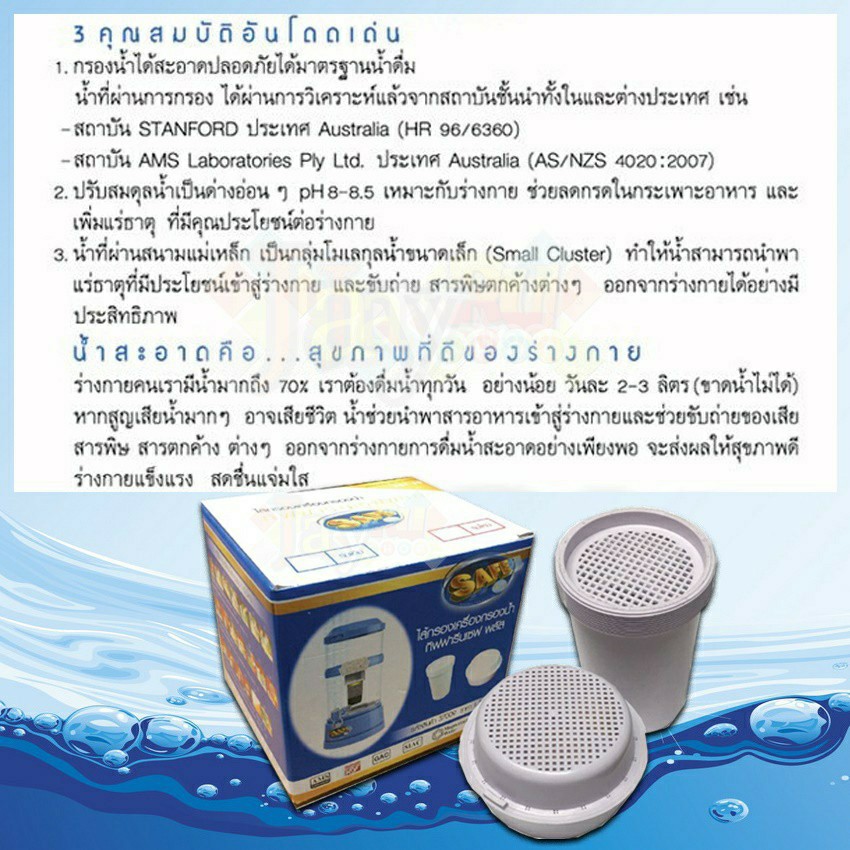 ส่งฟรี-ชุดไส้กรอง-เซฟพลัส-รุ่นเดิม-safe-plus-alkaline-คุ้มค่า-คุ้มราคา-5000-ลิตร-1-ปี