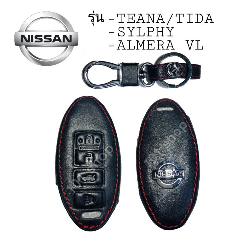 ซองหนัง-หุ้มรีโมท-กุญแจ-รถยนต์-nissan-teana-tiida-sylphy-almera-vl-ซองหนังกุญแจ-นิสสัน-เทียน่า-ทีด้า-ซิลฟี-อัลเมร่า