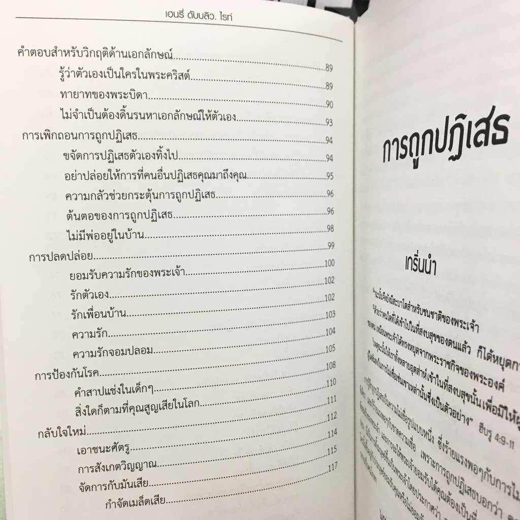 การถูกปฏิเสธ-ขังตัวเองไว้-กันคนอื่นออกไป