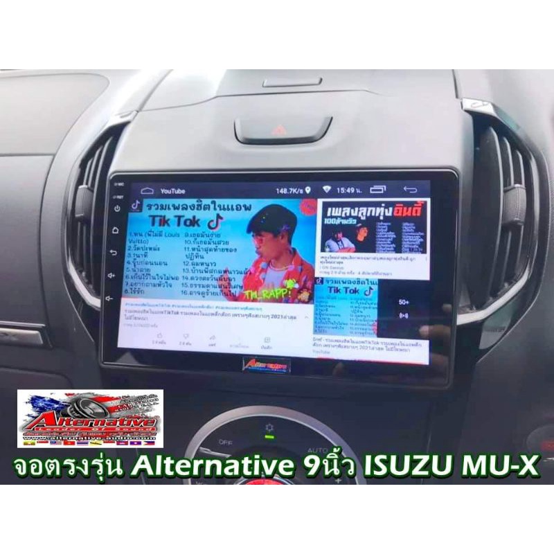 จอตรงรุ่น9นิ้ว-d-max-mu-x-chevcorolado-android-version11-จอแก้วips-4core-ram2-32g-wifi-gps-เล่นได้2จอ